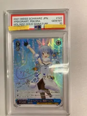 ぺこらーと 兎田ぺこら(SP・サイン入り) HOL/W91-122SP (PSA10