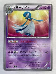 サーナイト UR [ダークラッシュ] BW4 074/069 傷有り ポケモンカード