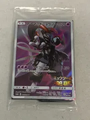アーマードミュウツー (未開封) [ミュウツーの逆襲 EVOLUTION] 365/SM