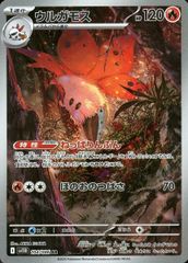 メガダークライex SAR [アビスアイ] M5 114/081 傷有り ポケモンカード
