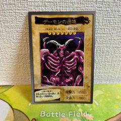遊戯王 バンダイ版 カードダス デーモンの召喚 1998年製 - メルカリ