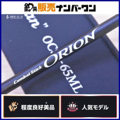 エバーグリーン オライオン ブラックガーディアン 袋付 - メルカリ