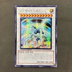 遊戯王 シューティング・クェーサー・ドラゴン 韓国版 1枚まとめ売り