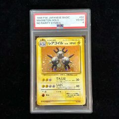 PSA5】 ミュウツー ＜初版＞ [旧裏第1弾/拡張パック] [旧裏] 1枚