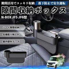 N-BOX JF1モデル 車中泊 ベットキット ハンドメイド - メルカリ