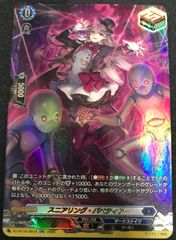 在庫ラスト ヴァンガード 伝説の先導者達 終夜の騎士 エスニア SR ヴァンガード 終夜の騎士 エスニア SR 伝説の先導者達 - メルカリ