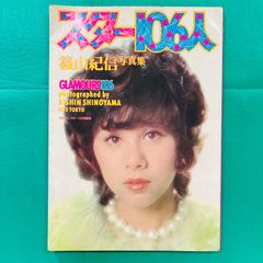 宇宙船別冊 スーパー・ギャルズ・コレクション '84 「夢・翔・女