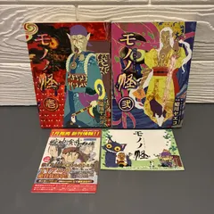 初版 モノノ怪 (1-2巻) 蜷川ヤエコ 怪〜ayakashi〜製作委員会