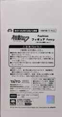 TAITO Fashion 피겨 Fancy 타이토 온라인 크레인 한정 하츠네 미쿠(타이클 한정 ver.)