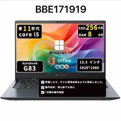Core i5十一世代 Dynabook G83/HS Office2021 - メルカリ