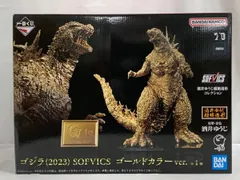 ♪SOFVICS ゴジラ(2023) ゴールドカラーVer. 「ゴジラ-1.0」 一番くじ