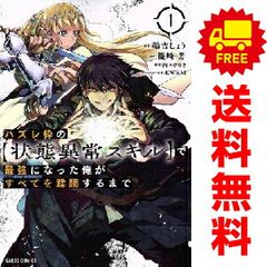 バツハレ 1～12巻 までの全巻セット ヤングジャンプコミックス 稲葉