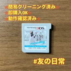 nintendogs ＋ cats  フレンチブル&Newフレンズ 3DS 102