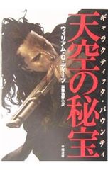 非売品】遊戯王 フルーティクス A賞 プレミアムゴールデンディスク