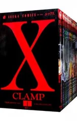 X-エックス- <全18巻セット>／CLAMP