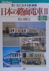 江ノ電讃歌 (1985年) 吉川文夫 大正書店 江ノ電讃歌 (1985年) 吉川文夫 大正書店 - メルカリ