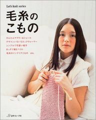 Knit Pop Miki Teragaki 編み物 本 - メルカリ