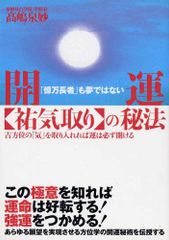 至福の扉を開く 大断言 塩谷信男 東明社 - メルカリ