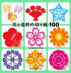 花束 メッセージカード 製作キット 敬老の日 壁面飾り 保育 高齢者