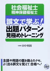 レザック 神経心理学的検査集成 - メルカリ