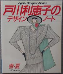 TAILORED BASIC Vol.2 テーラード・ベーシック 小倉万寿男 - メルカリ