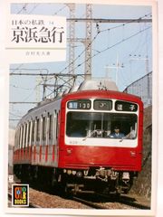 東京急行電鉄 '79国際児童年記念乗車券 昭和54年 - メルカリ