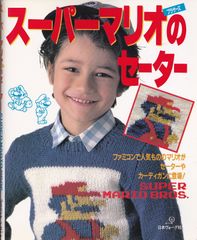匿名配送 スーパーマリオのセーター - メルカリ