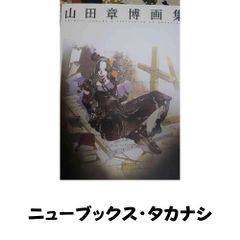 松本竣介画集 函付き 平凡社 希少 限定2000 - メルカリ