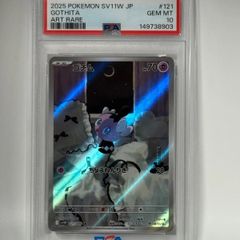PSA10] ゴチム AR ポケモンカード - メルカリ