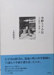 中古】日本文法体系論／森岡 健二／明治書院 - メルカリ