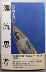 中古】日本文法体系論／森岡 健二／明治書院 - メルカリ