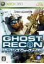 Xbox360／Tom Clancy’s ゴーストリコンアドバンスウォーファイター