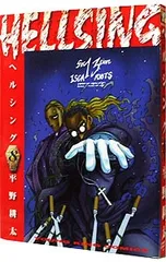 HELLSING 8／平野耕太