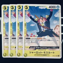 シャーロット・モスカート「UC」(黄)[OP04-108]　4枚セット