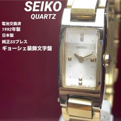 極美品/タグ付】SEIKO セイコー 昭和天皇御成婚50周年記念「壽」腕時計