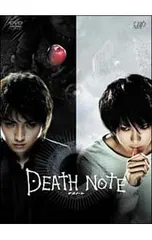 DVD／DEATH NOTE