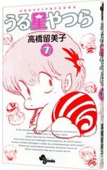 大変希少な初版1巻】 うる星やつら 第1巻 高橋留美子 / 小学館 - メルカリ