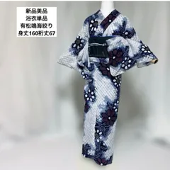 や*れ様 未使用近い　美品　有松鳴海絞り　絞り浴衣　浴衣単品　単衣お着物　5〜9 未使用 有松鳴海絞り 絞り浴衣 美品 浴衣単品 単衣お着物 5〜9月前後