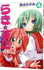 s*p様 らき☆すた 1 美水かがみ サイン入り - メルカリ