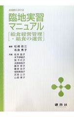 食品微生物検査マニュアル - メルカリ