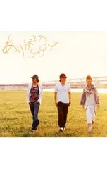 CD／SunSet Swish／ありがとう