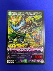 MTG・黒】比類なき者、ドクター・ドゥーム（FOIL） - メルカリ