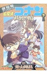 週刊少年サンデー1997年32号】新連載 からくりサーカス - メルカリ
