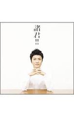 藤浩一 レコード 子門真人 - メルカリ