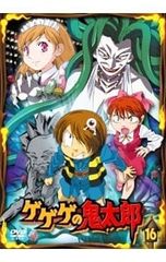 DVD ゲゲゲの鬼太郎 14 16 18 2007 - メルカリ