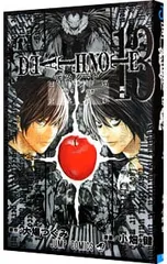 【カード付】DEATH NOTE HOW TO READ13／小畑健