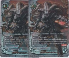流星のガイアッシュ・カイザー DCR DM26-EX3 ドラゴン娘になりたくない