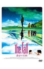 DVD ザ・フォール/落下の王国 - メルカリ