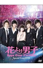 新品未開封 花より男子 DVD-BOX 井上真央 嵐 松本潤 小栗旬 - メルカリ