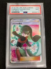 PSA10 ポケモンカード ウルトラシャイニーGX ルミタン SR - メルカリ